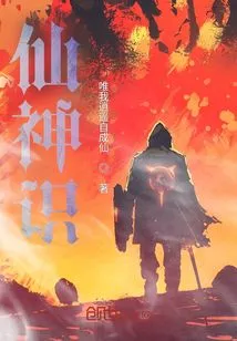 Immortal Consciousness