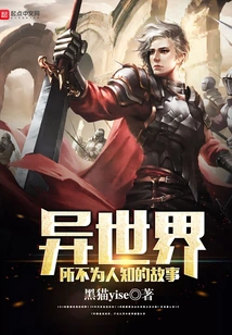 Untold Stories from Another World