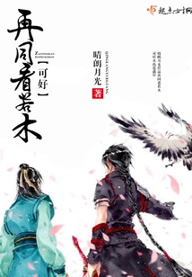 How About Seeing Ruomu Together Again