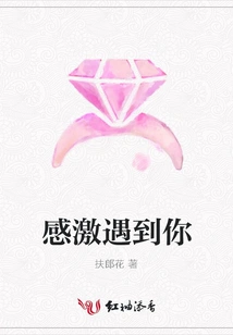 Grateful to Meet You