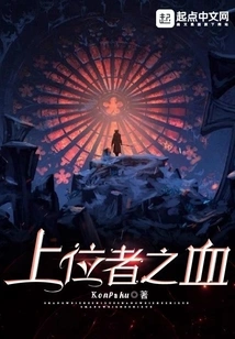 Blood of the Superior