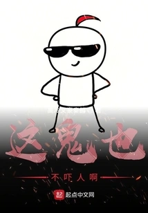 This Ghost Isn't Scary Either