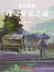 Galaxy Ruoyi Meikeyan's Order