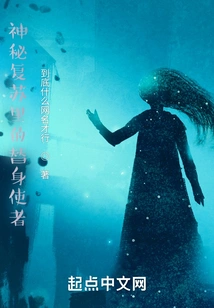 The Substitute Messenger in the Mysterious Recovery