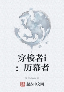 Shuttler I: the One Who Goes Through the Curtain