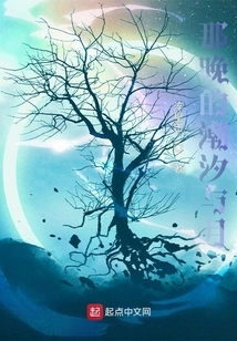 The Tide and the Moon That Night