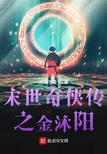 The Legend of Doomsday Heroes: Jin Muyang