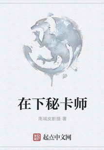 I'm the Secret Card Master