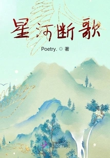 The Broken Song of the Galaxy