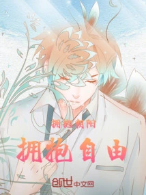 Embrace the Rising Sun, Embrace Freedom