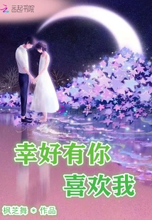 Fortunately You Like Me