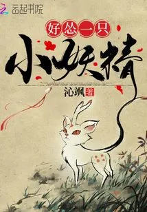 What a Cowardly Little Goblin