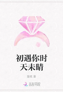 It Was Not Clear When I First Met You