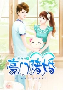 Rich Family Gambling Marriage