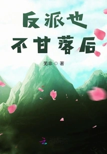 The Villains Are Not Far Behind Either