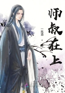 Uncle Master is Here