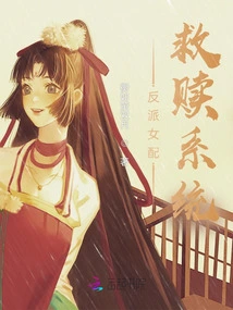 Villain Female Supporting Character Redemption System