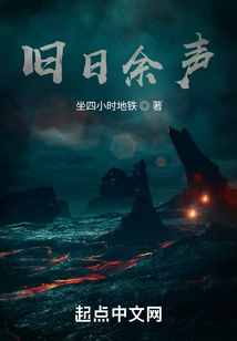 Remnants of Old Times