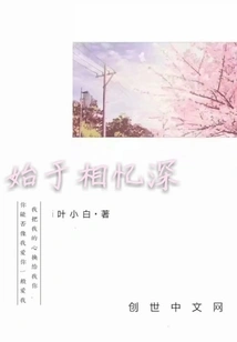 It Starts with Deep Memories