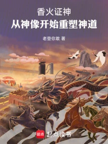 Incense Proves God: Reshape Shinto Starting from the Statue of God