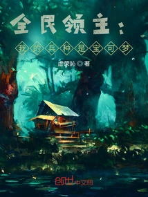 Lord of All: My Unit is Pokémon