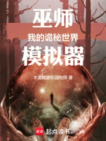 The Witcher, My Secret World Simulator