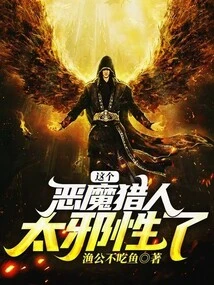 This Demon Hunter is so Evil