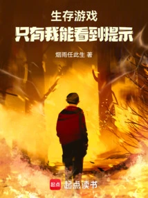 Survival Game: Only I Can See Tips