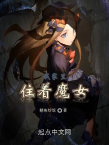 There's a Witch Living in My House