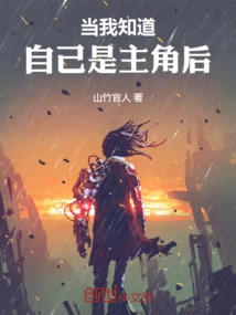 When I Knew I Was the Protagonist