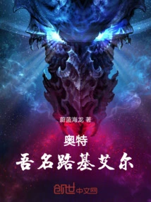 Ultra, My Name is Luciel