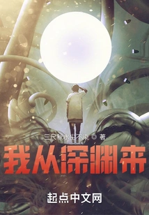 I Come from the Abyss