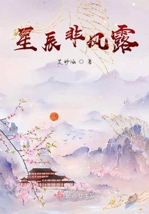 Stars Are Not Wind and Dew