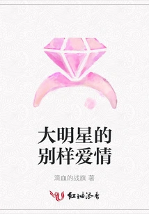 A Different Kind of Love from a Big Star