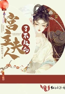 The Amazing Lady of the Palace