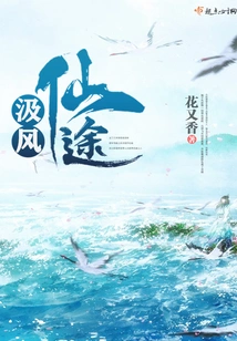 Journey to the Immortal Path