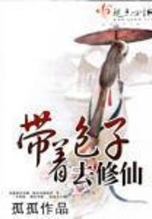 Take Baozi to Practice Immortality