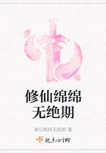 Cultivation of Immortality Lasts Forever