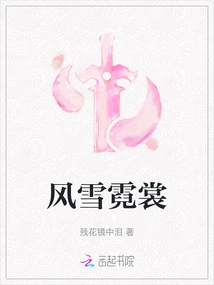 Wind and Snow Neon Clothes