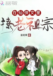 Flirting with Ancestors in Fairy Tales