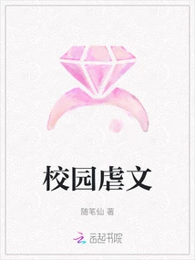 Campus Abuse Articles