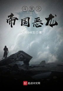 Douluo's Empire Dragon