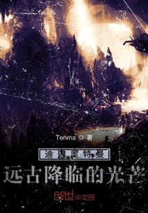 Ultraman Tiga's Light of Ancient Arrival
