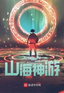 Journey to Mountains and Seas