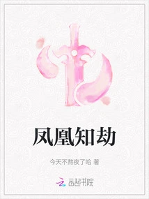 Phoenix Knows the Tribulation