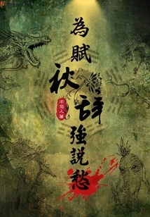 To Express My Sorrow for the Autumn Poems