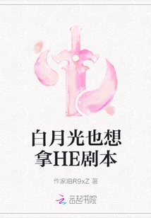 Bai Yueguang Also Wants to Get the He Script