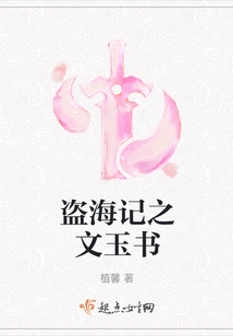 Pirates of the Sea: Wen Yushu