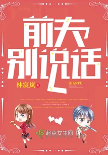 Ex-husband, Don't Talk