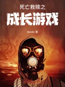 Death Redemption Growth Game